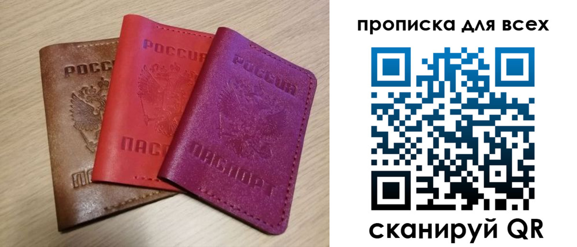 прописка для школы в Изобильном