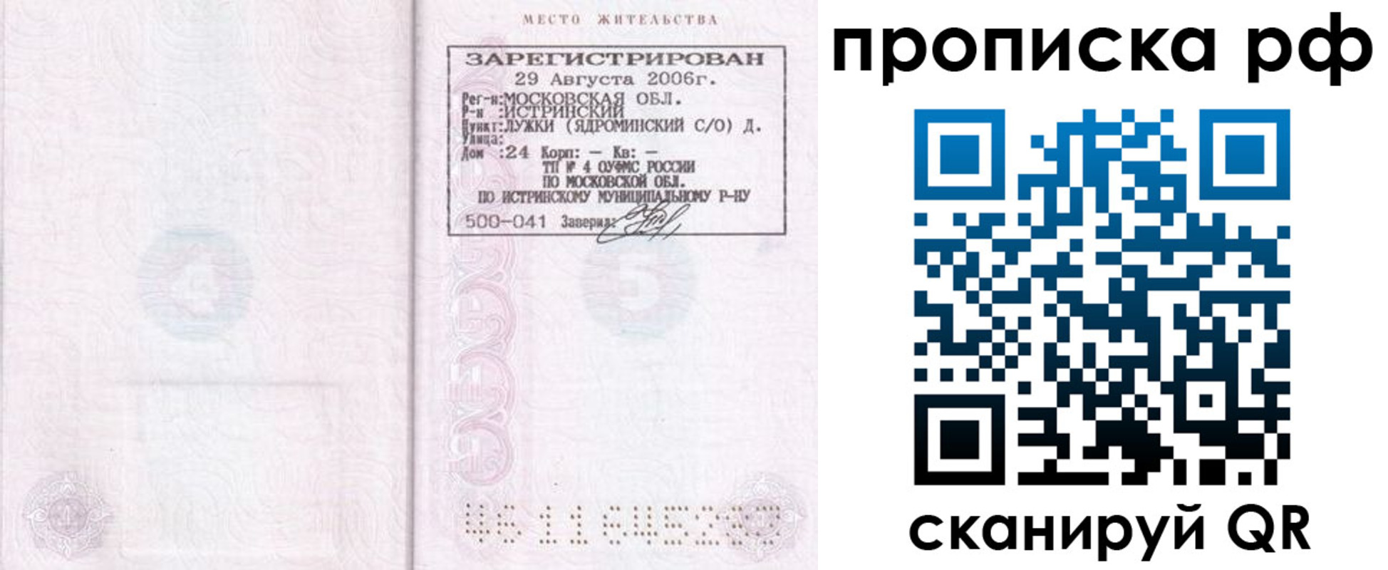 найти адрес прописки в Изобильном