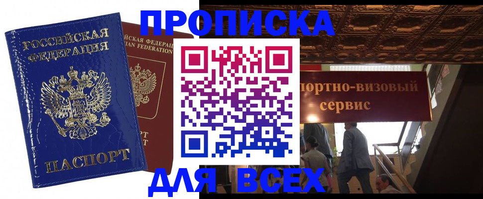 временная регистрация 2025 в Изобильном