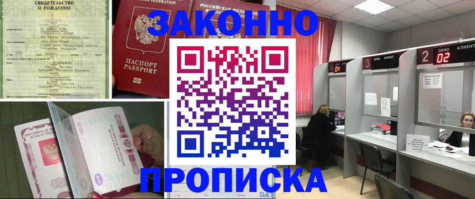 прописка в квартире в Изобильном