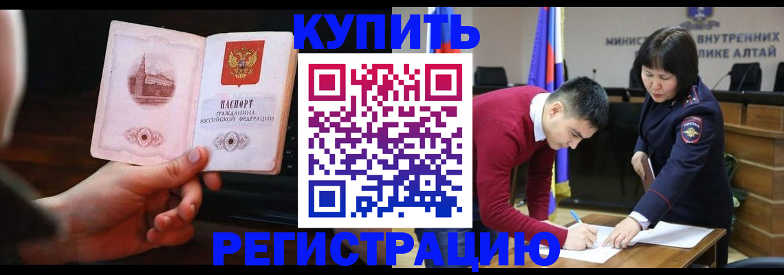 прописка иностранных граждан в Изобильном