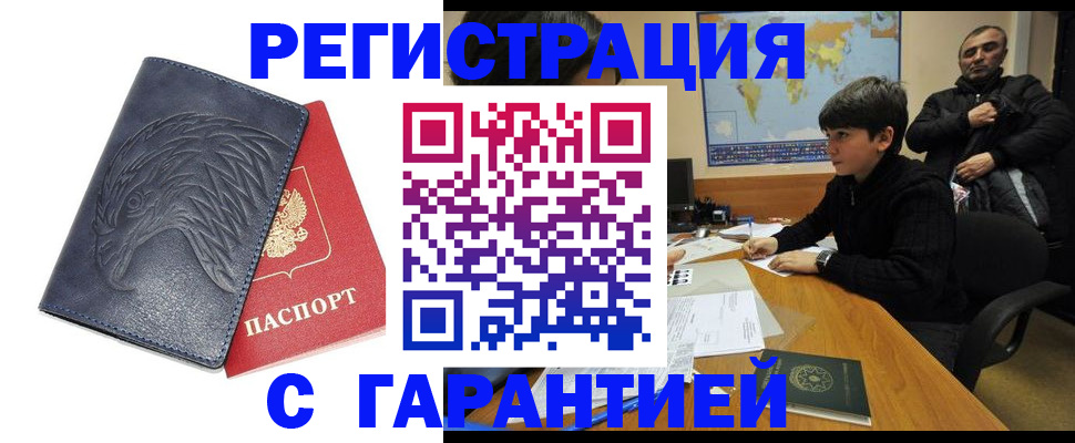 прописка от собственника в Изобильном