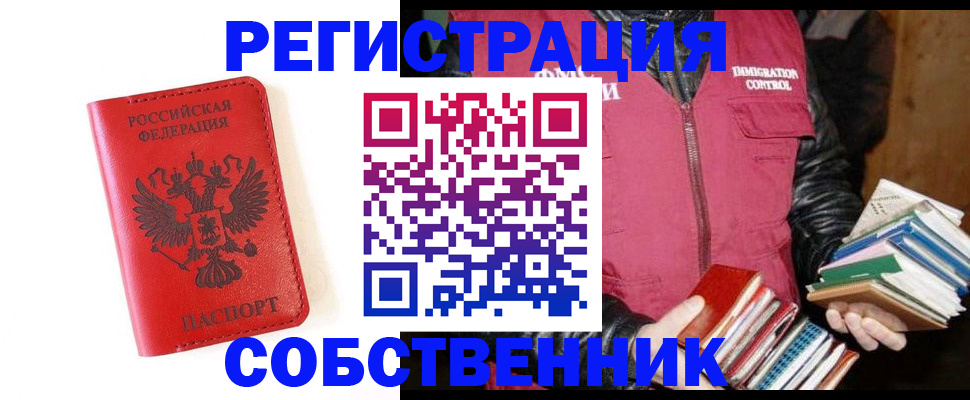 временная регистрация в квартире в Изобильном