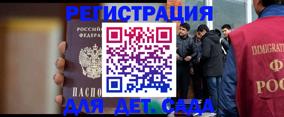 временная регистрация 2025 в Изобильном