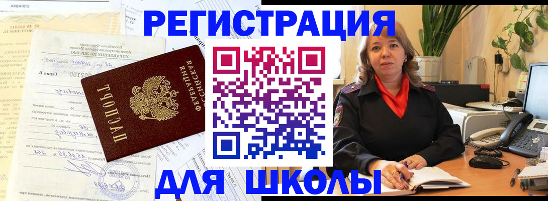 прописка законно в Изобильном