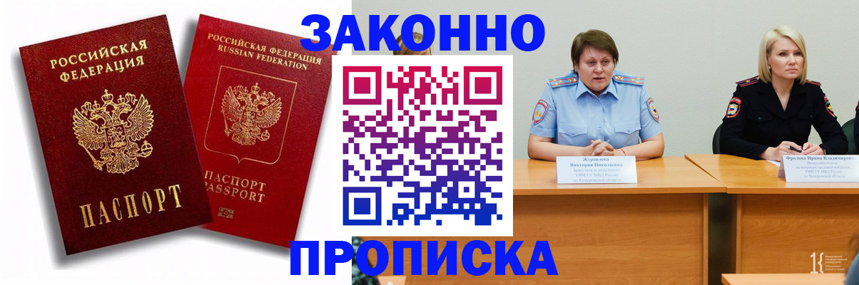 прописка для кредита в Изобильном