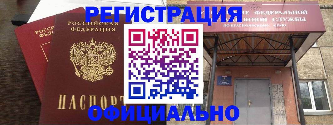 временная регистрация надежно в Изобильном